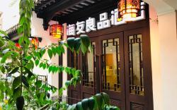 Hi Inn Nanjing Fuzimiao