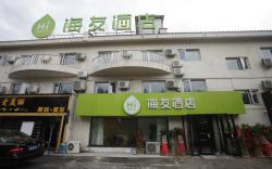 Hi Inn Beijing New International Exhibition Hotel