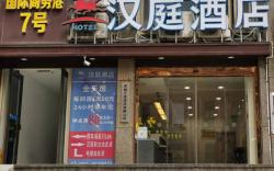 Hanting Hotel Guiyang Huaguoyuan Twin Towers