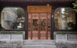 Hanting Hotel Beijing Tian'anmen Square