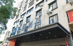 Hanting Hotel Shangrao Wanda