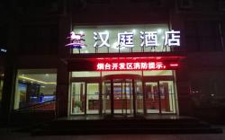 Hanting Hotel Yantai Development Zone Tiandi Plaza