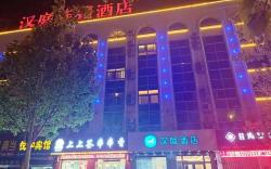 Hanting Hotel Liaocheng Wanda Plaza