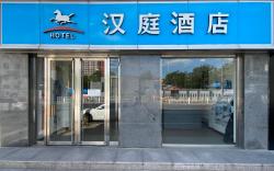Hanting Hotel Beijing Huamao West Dawang Road