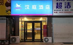 Hanting Hotel Qingdao Taitung Weihai Road