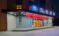 Hanting Hotel Wuxi Hudai