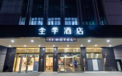 Ji Hotel Hangzhou Banshan Road