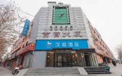Hanting Hotel Binzhou Zhongbai Building