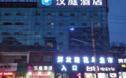 Hanting Hotel Taiyuan Jiefang Road Wanda Plaza