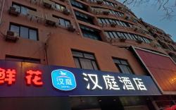 Hanting Hotel Qingdao Olympic Sailing Center                                              