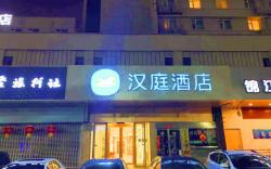 Hanting Hotel Qingdao Chongqing Nan Road Xinduxin