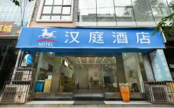 Hanting Hotel Dujiangyan Scenic Ancient City
