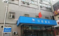 Hanting Hotel Zhengzhou Technology Market