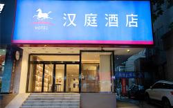 Hanting Hotel Zhengzhou Wenhua Road