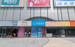 Hanting Hotel Wuhan Wangjiawan Metro Station
