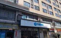 Hanting Hotel Hangzhou Sandun West Lake Science and Technology Park