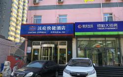 Hanting Hotel Beijing Railway Station