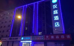 Hanting Hotel Changchun Chongqing Road Vivid City
