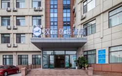 Hanting Premium Hotel Qingdao Ocean University of China