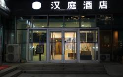 Hanting Hotel Qingdao Hai'er Road                                                         