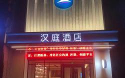 Hanting Hotel Zibo Lutai Avenue
