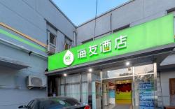 Hi Inn Beijing Huaxiang Tiantan Hospital West Gate