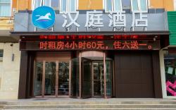 Hanting Hotel Yuncheng Huaidong Road