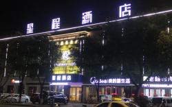 Starway Hotel Jiyuan Jishui Street