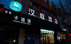Hanting Hotel Jinan Quancheng Square Chaoshan Street