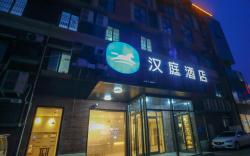 Hanting Hotel Kaifeng Tongxu County