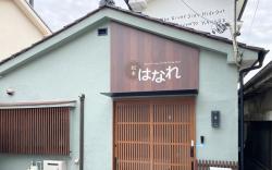 Guest House Matsumoto Hanare