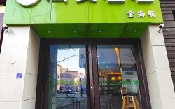 Hi Inn Qingdao Zhanqiao Zhongshan Road