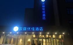 Hanting Premium Hotel Tangshan Railway Station
