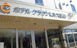 Hotel Crown Hills Katsuta Omotechoten