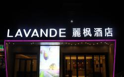 Lavande Hotel Dezhou Development District Branch