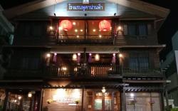 Pukha Nanfa Hotel
