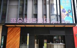 Atour Light Hotel Xi'an University City