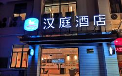 Hanting Hotel Wuxi Xiaotaoyuan Metro Station