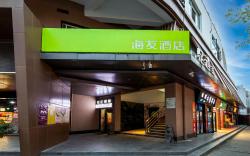 Hi Inn Shanghai Jinqiao Wulian Road Metro Station