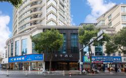Ji Hotel Wenzhou Pingyang Jiefang Street