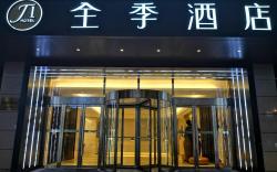 JI Hotel Hangzhou Xixi In Time                                                            