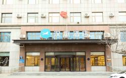 Hanting Hotel Botou Municipal Government