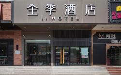 Ji Hotel Beijing Daxing Joy City