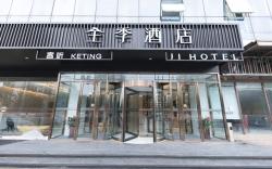 Ji Hotel Beijing Huojianwanyuan Metro Station