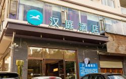 Hanting Hotel Lijiang Old Town Fuxing Road