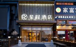 Starway Hotel Beijing New International Exhibition Airport Industrial Park