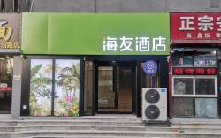 Hi Inn Taiyuan High-Tech Zone Changfeng Street Metro Station