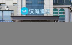 Hanting Hotel Huludao Municipal Government
