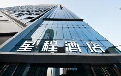 Starway Hotel Shijiazhuang Beiguo Shopping Mall