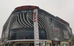 Elan Inn Beijing Shuangqiao Metro Station Wanda Plaza